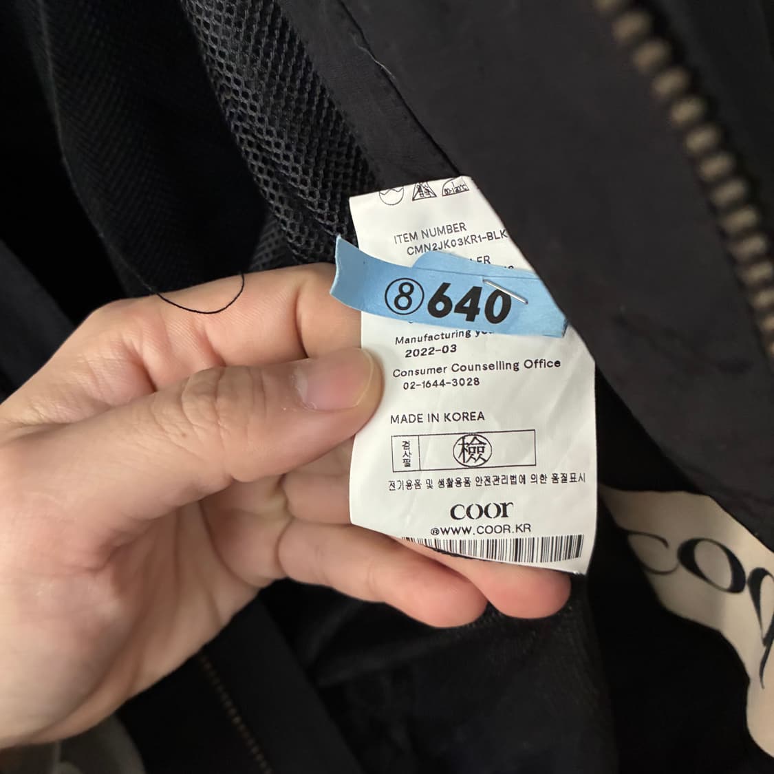Coor 바람막이 상품이미지5