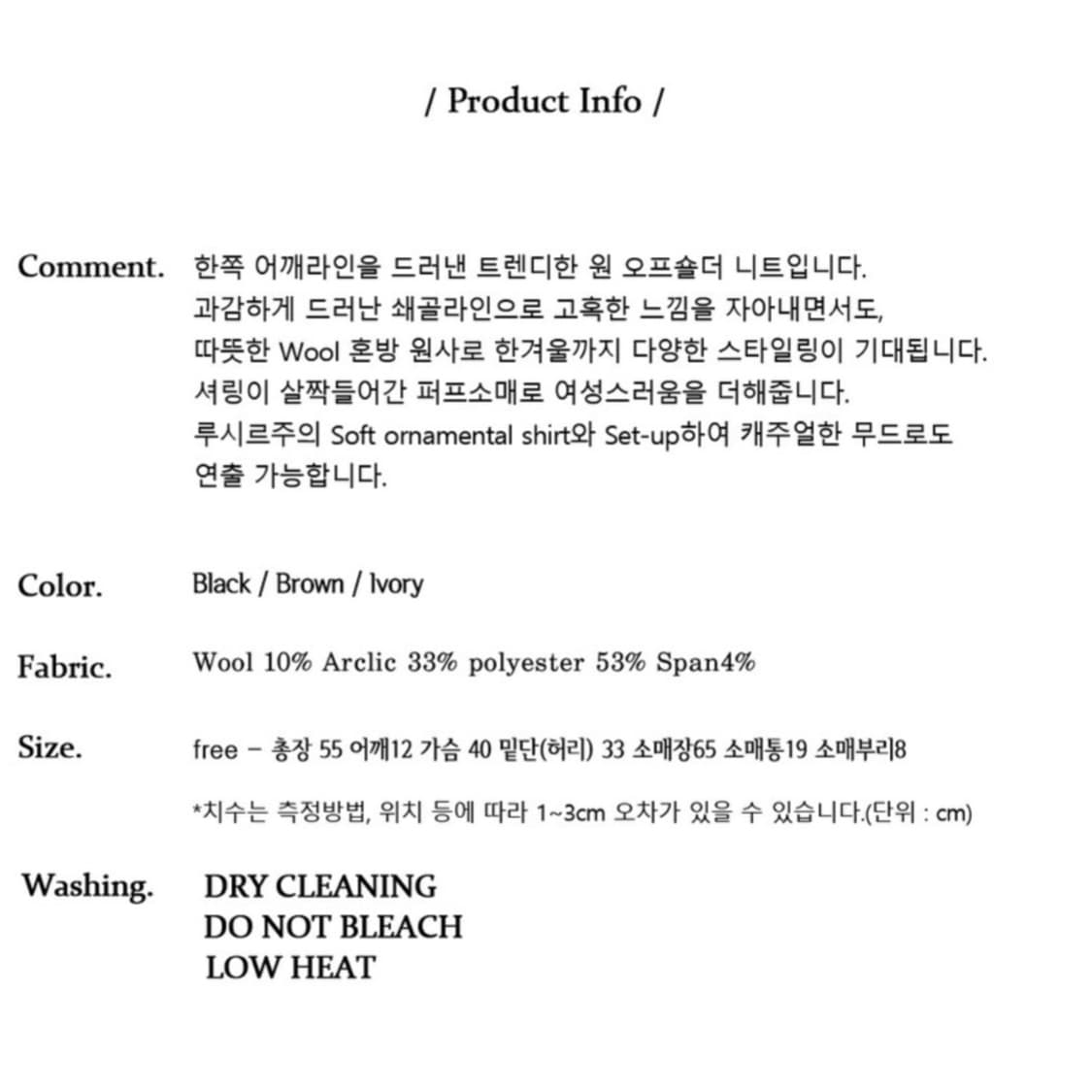 루시르주 원오프 숄더 니트 블랙 상품이미지5