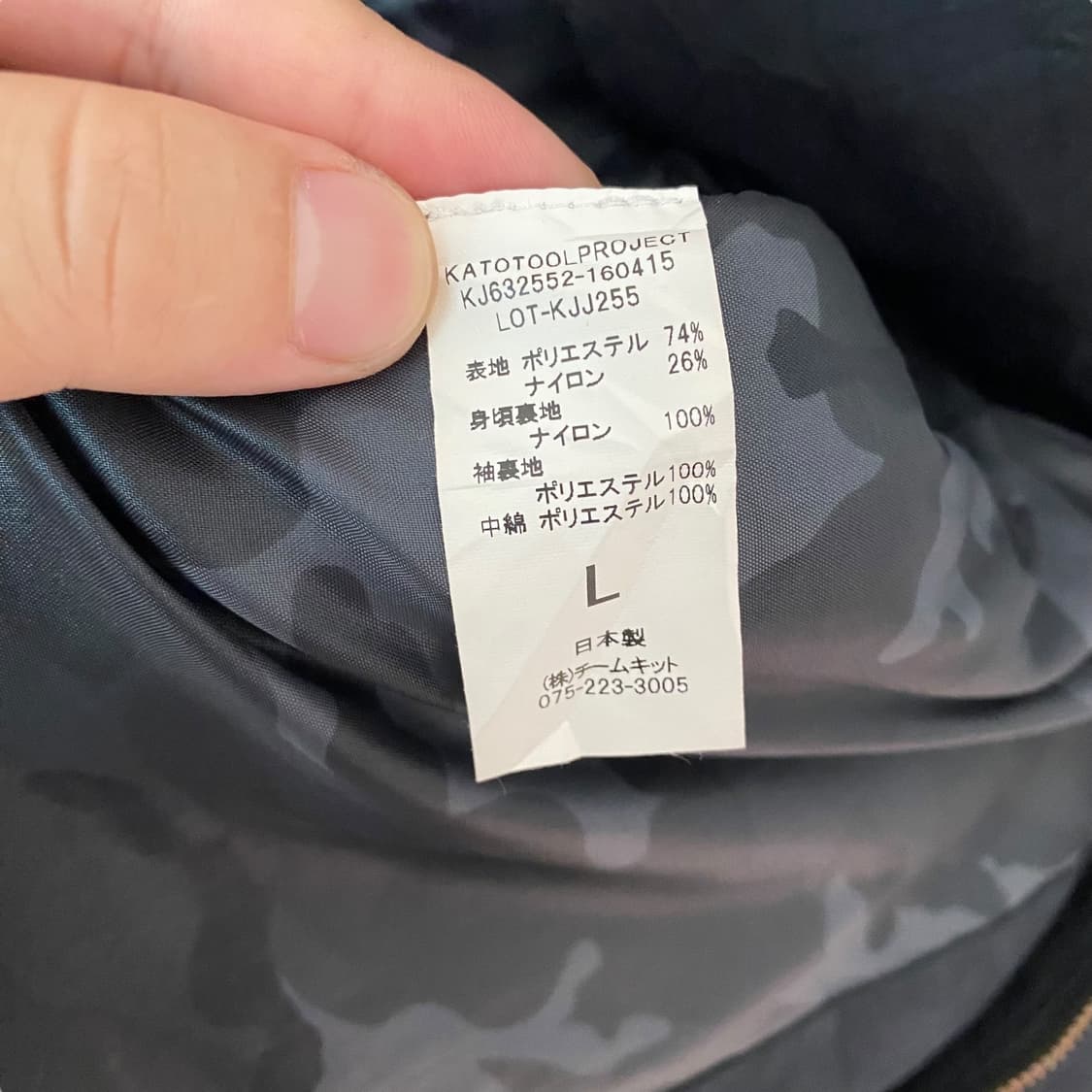 (L)KATO 카토 자켓 상품이미지9
