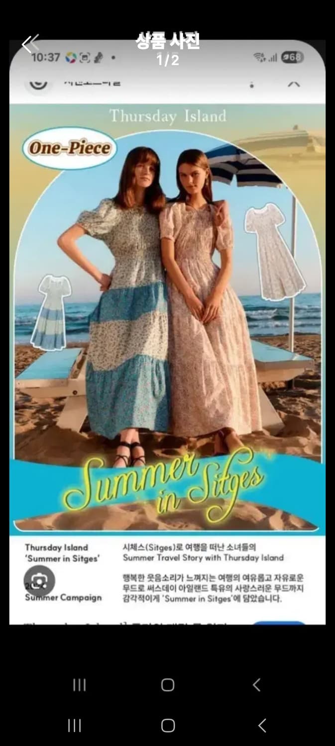 써스데이아일랜드 원피스 상품이미지1