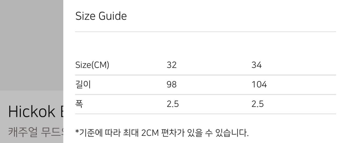 브라운야드 히콕 밸트 32 상품이미지5