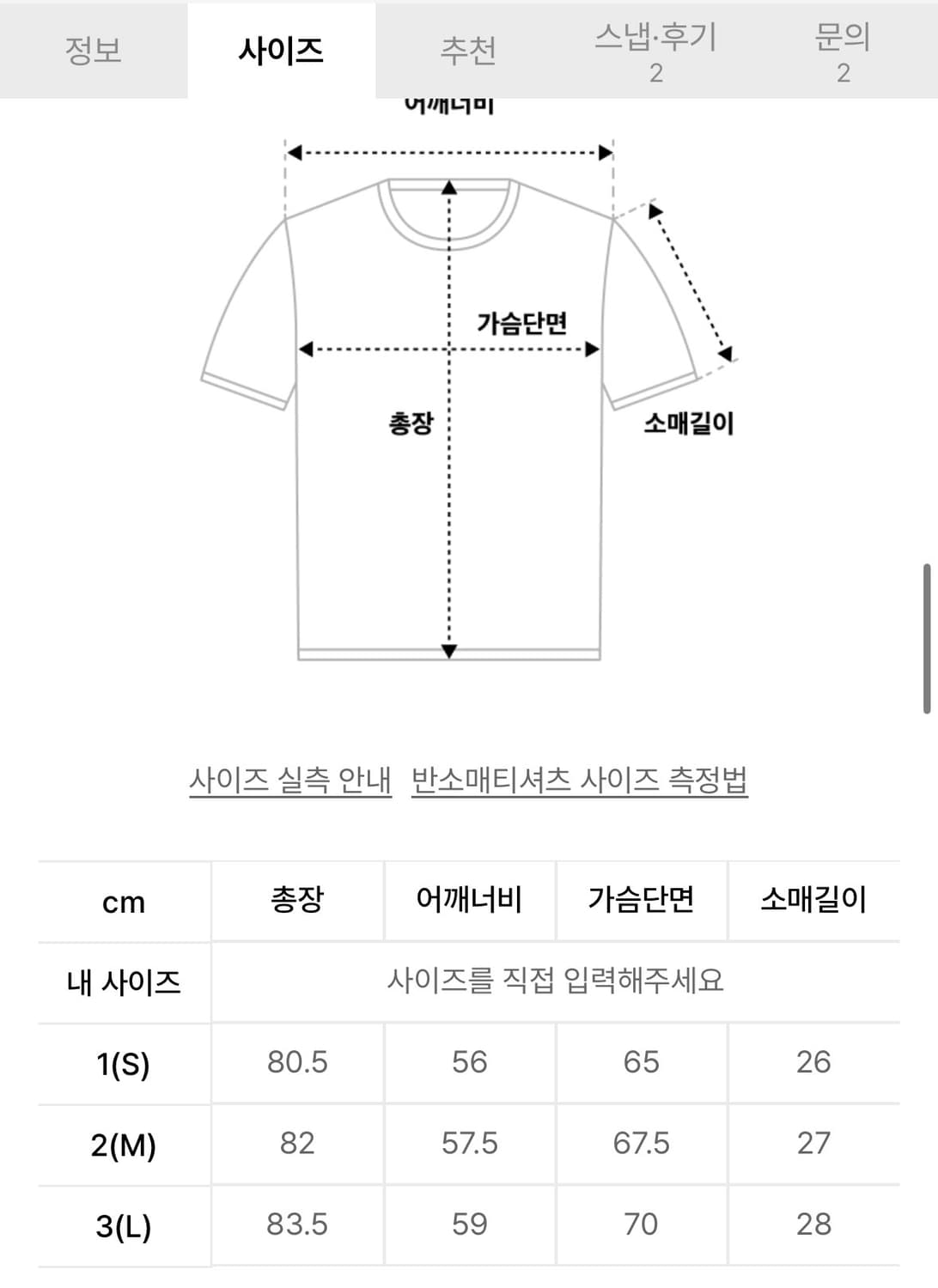 모이프 하프셔츠 상품이미지4