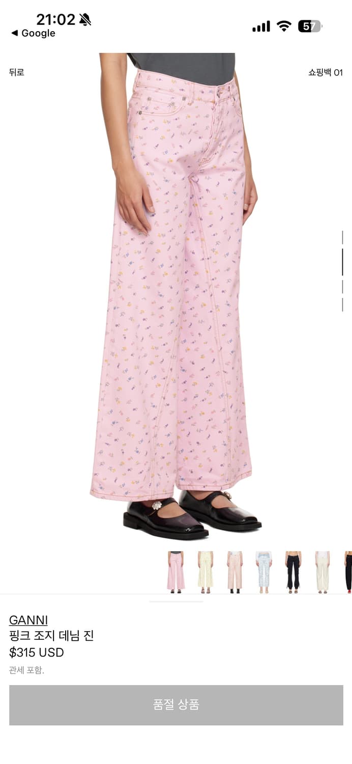 GANNI 가니 핑크 플라워 데님 팬츠 24 상품이미지2