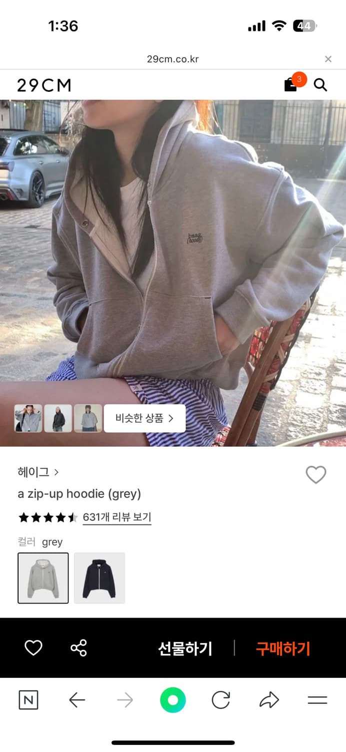 헤이그 후드집업 상품이미지1