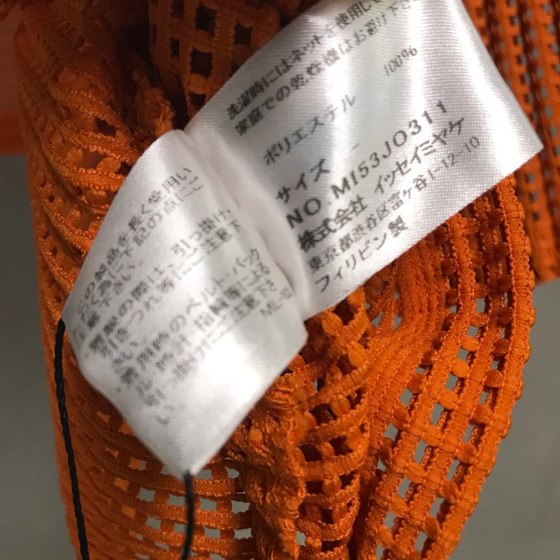 미 이세이 미야케 메쉬 자켓 오렌지 -(W) 상품이미지4