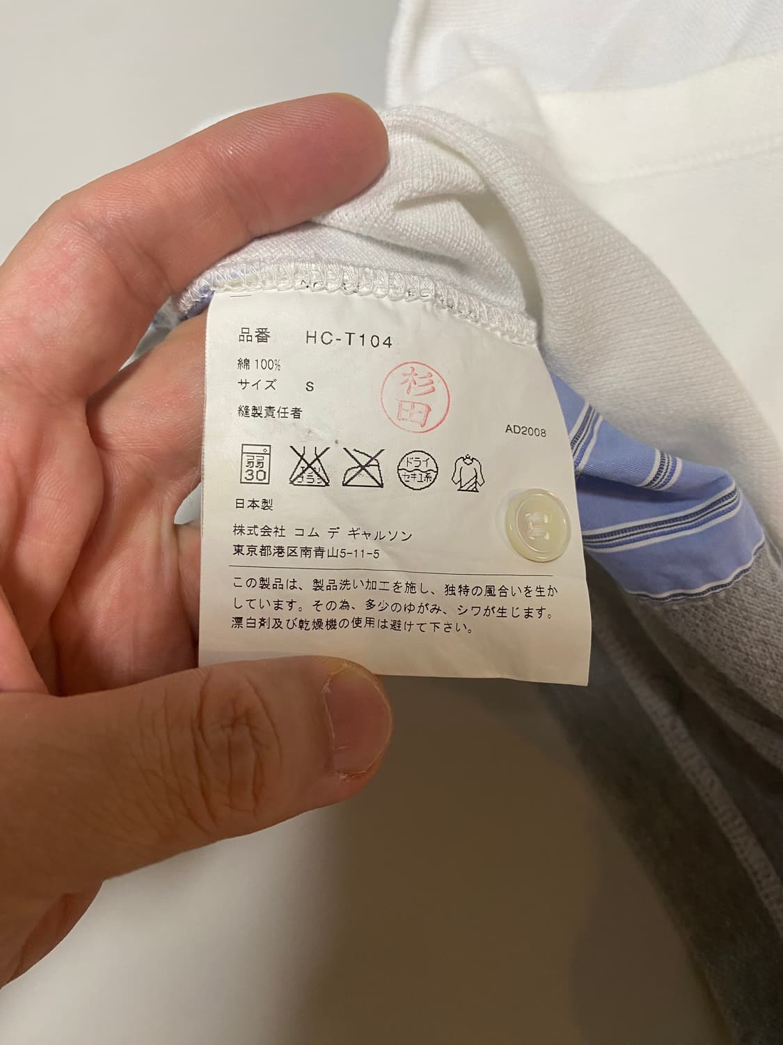 꼼데가르송 패치워크 PK티셔츠 S 상품이미지5