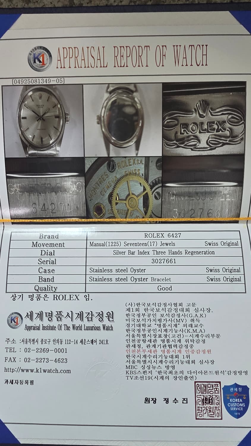 롤렉스 오이스터  상품이미지5