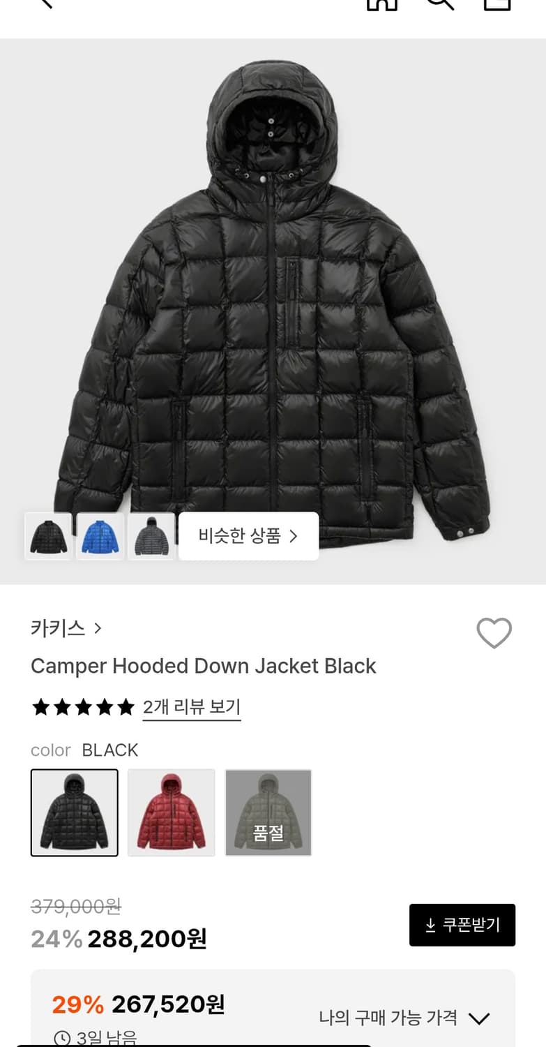 카키스 캠퍼 후디드 다운 자켓 xl 구매합니다. 상품이미지1