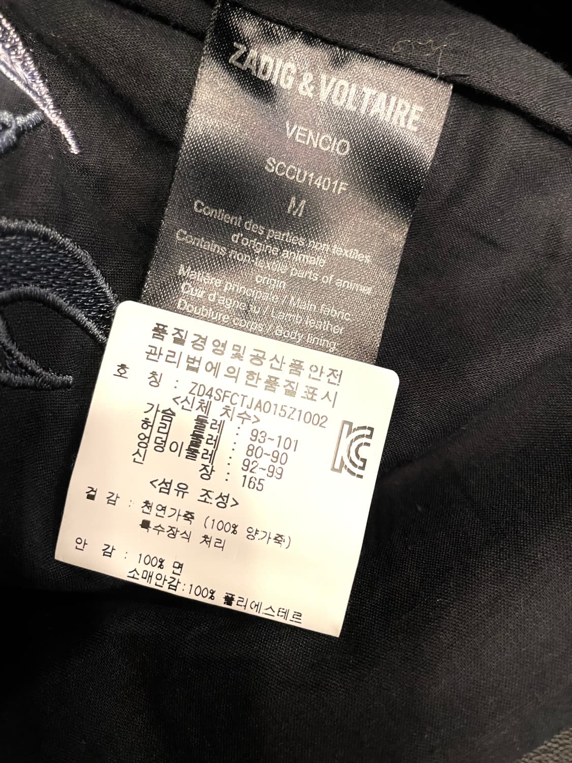 쟈딕앤볼테르 양가죽 레더 자켓 55~66 상품이미지9