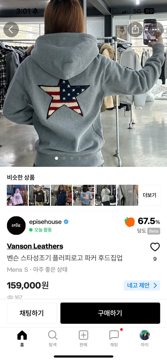 벤슨 스타성조기 플러피로고 파커 후드집업 상품이미지1