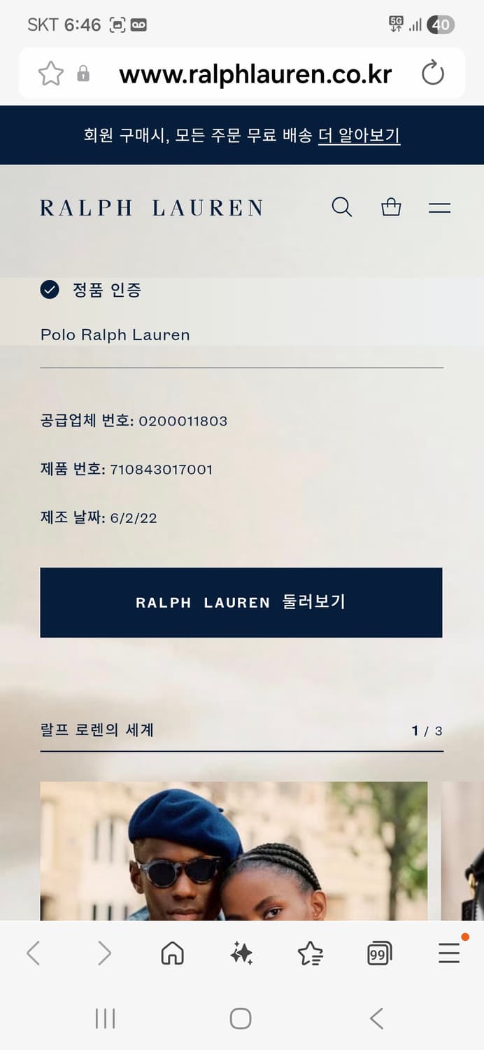 빔즈 x 폴로 랄프로렌 리미티드에디션 네이비 볼캡 상품이미지2