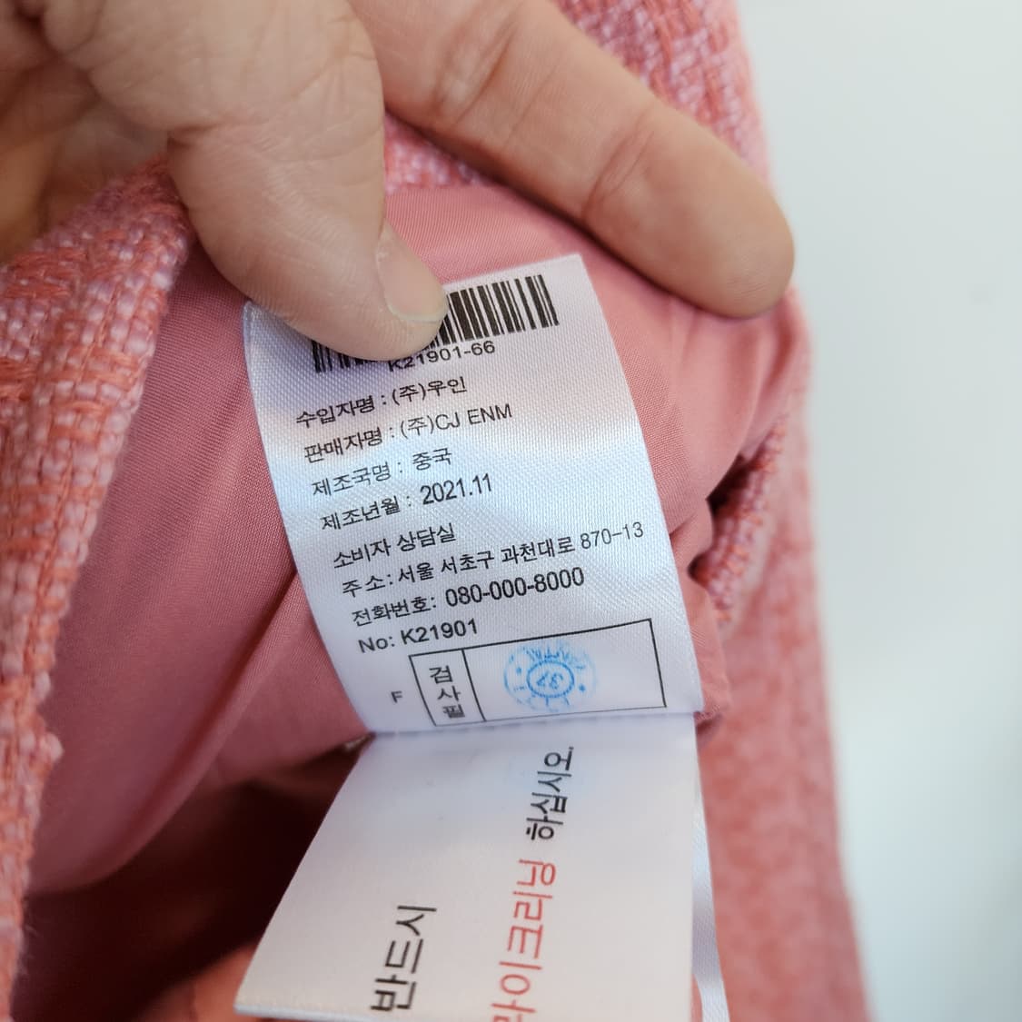 에셀리아 트위드 핑크 자켓 상품이미지6