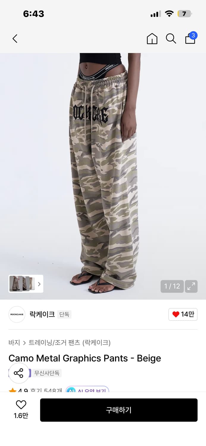 락케이크 카모 그래픽 팬츠 M Camo Metal Pants M 상품이미지1