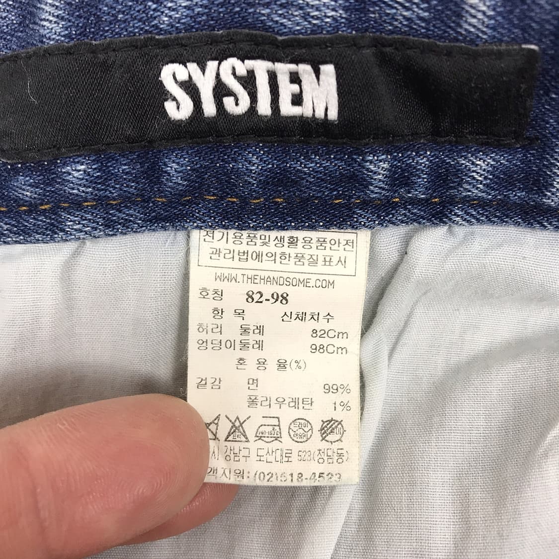 시스템 옴므 밑단 컷팅 청바지 데님 팬츠 남성82 상품이미지7
