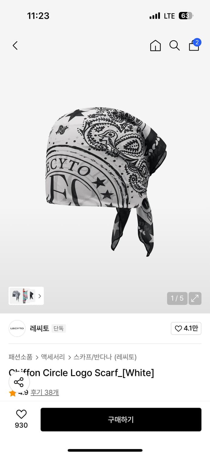 레씨토 스카프 상품이미지1
