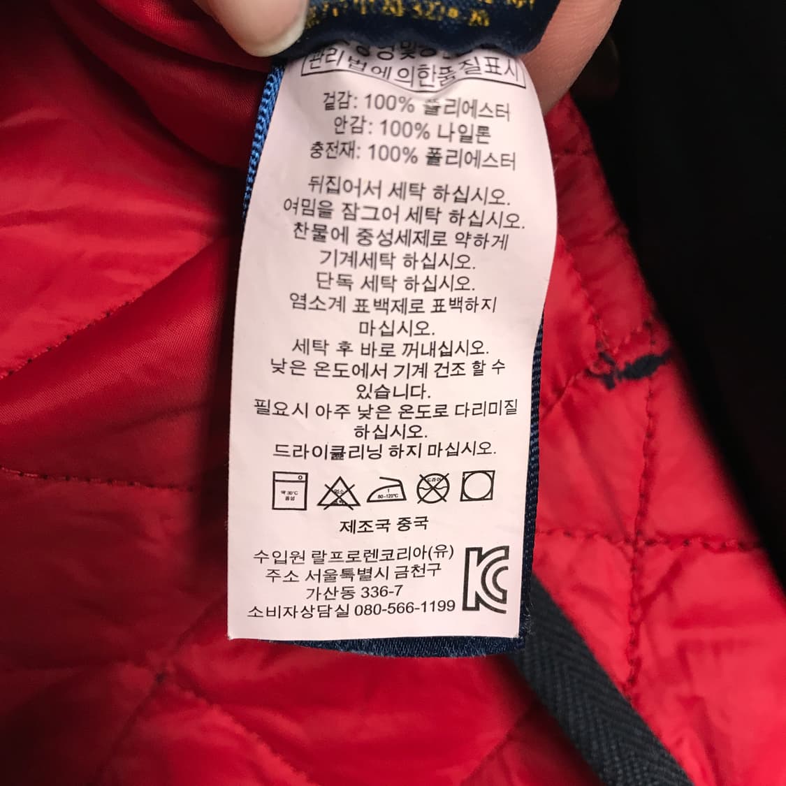 폴로 랄프로렌 퀄팅 자켓 네이비 S 상품이미지6