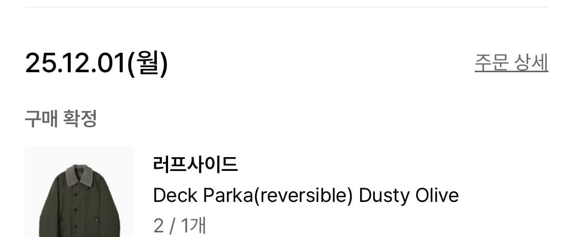 러프사이드 덱파카 상품이미지9