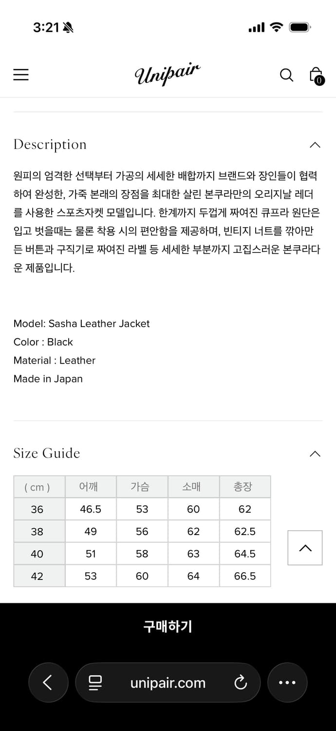 본쿠라 사샤 레더 자켓 40 사이즈 boncoura 상품이미지4