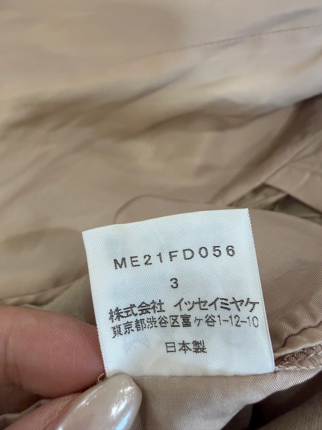 이세이 미야케 맨 크링클 자켓 상품이미지6