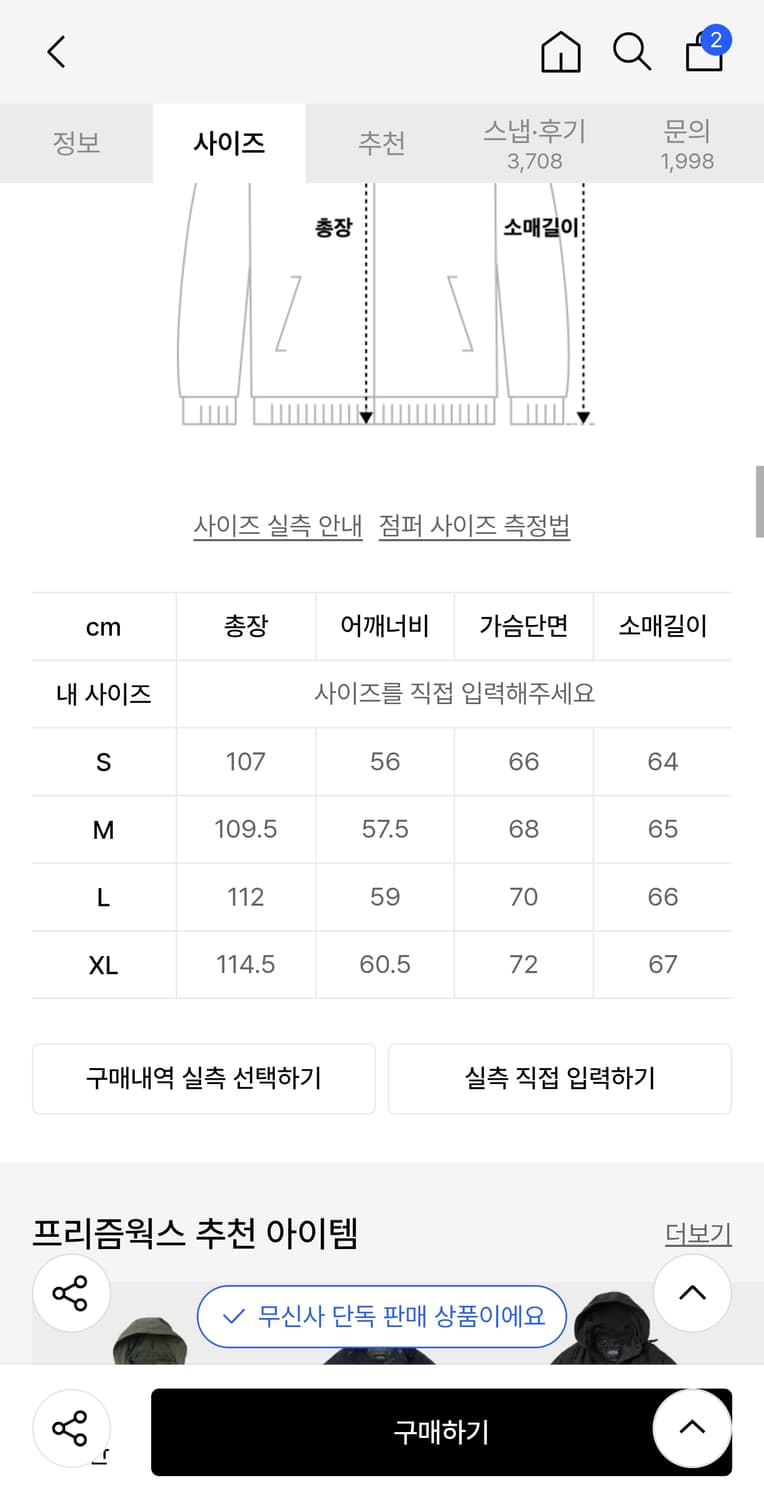 프리즘 웍스 빈센트 개파카 상품이미지6