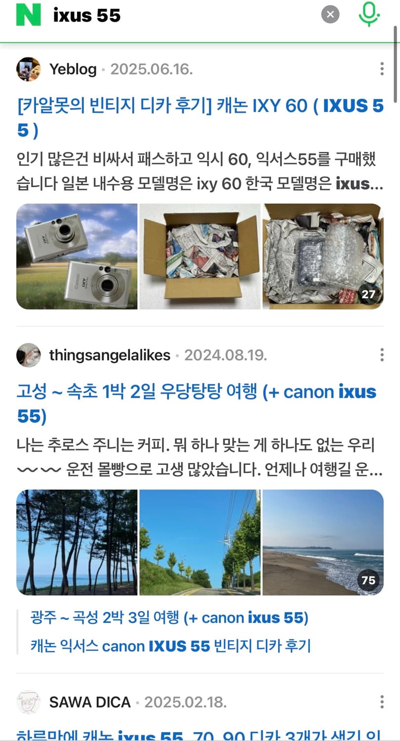 아이유강추) 캐논 Ixy60 Ixus55 익서스 익시 빈티지 디카 캠코더 상품이미지3