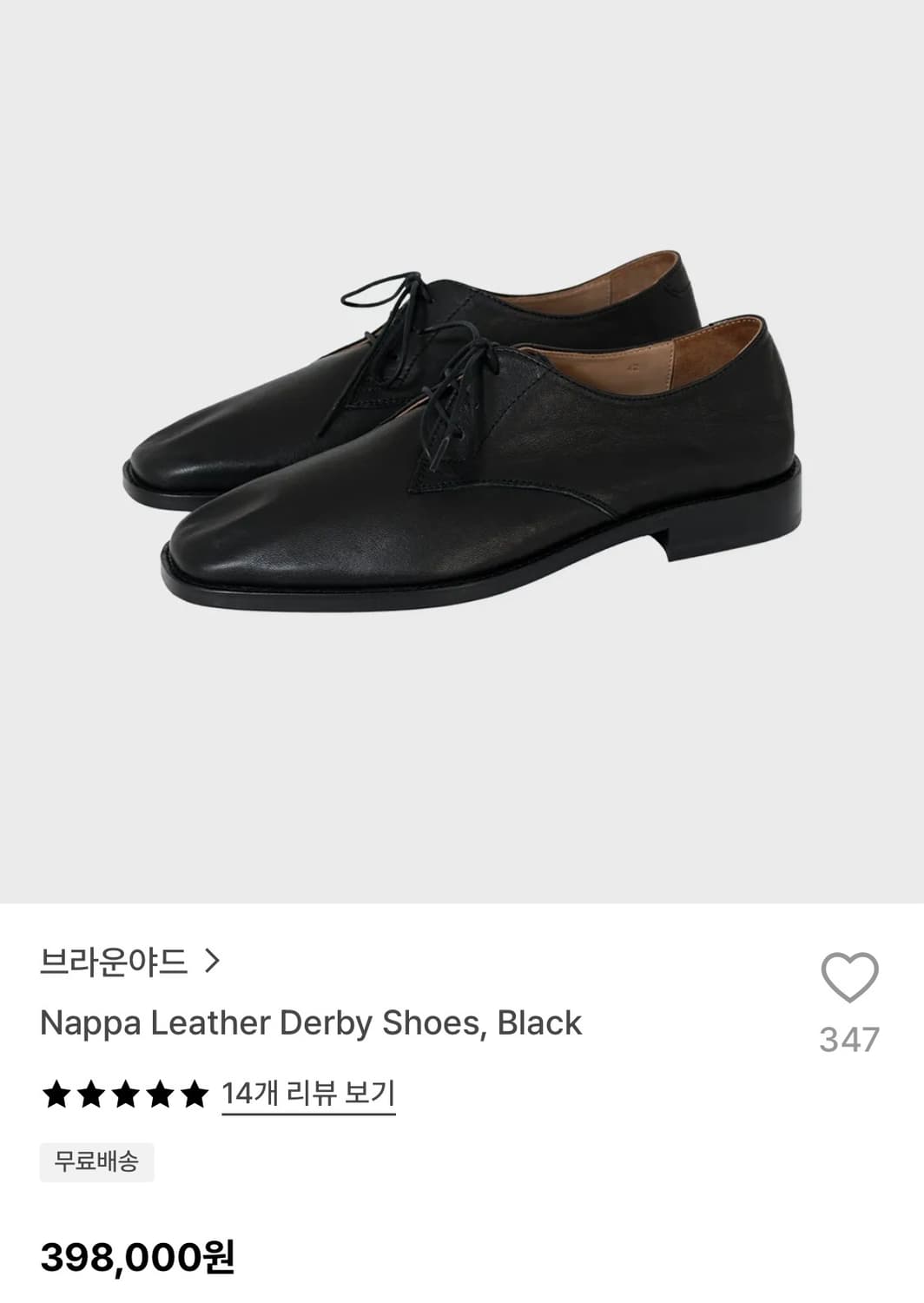 브라운야드 nappa 레더더비슈즈 에 상품이미지9