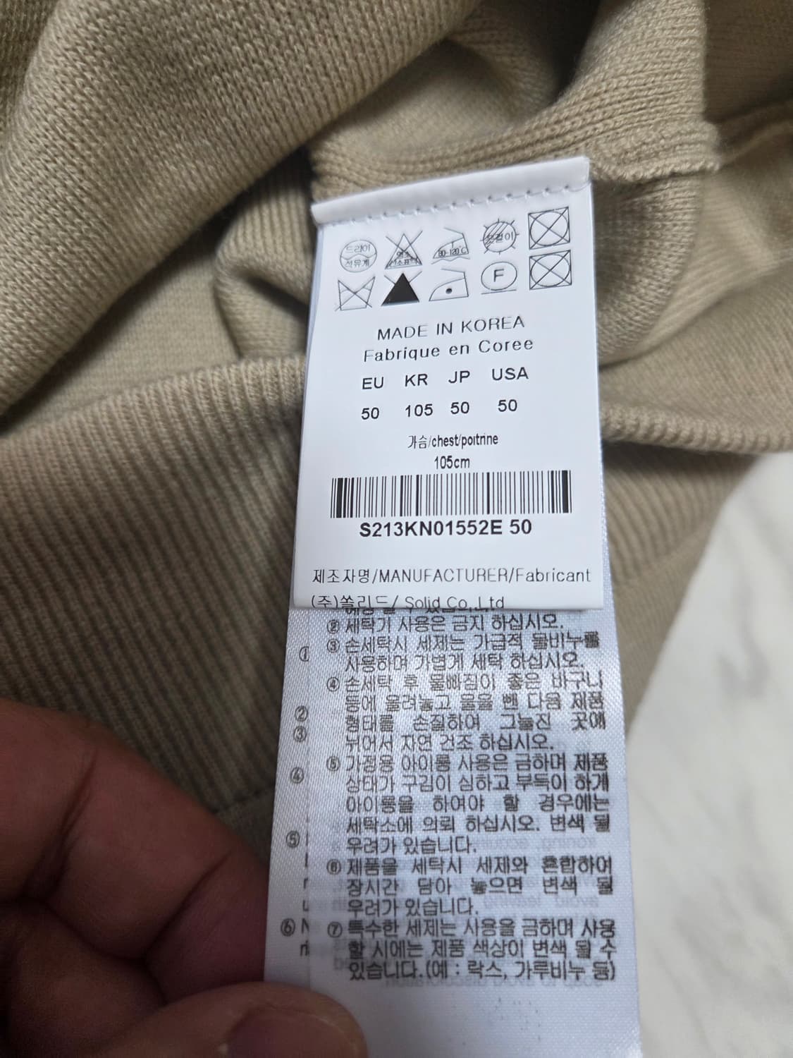 솔리드옴므 니트 맨투맨 상품이미지8