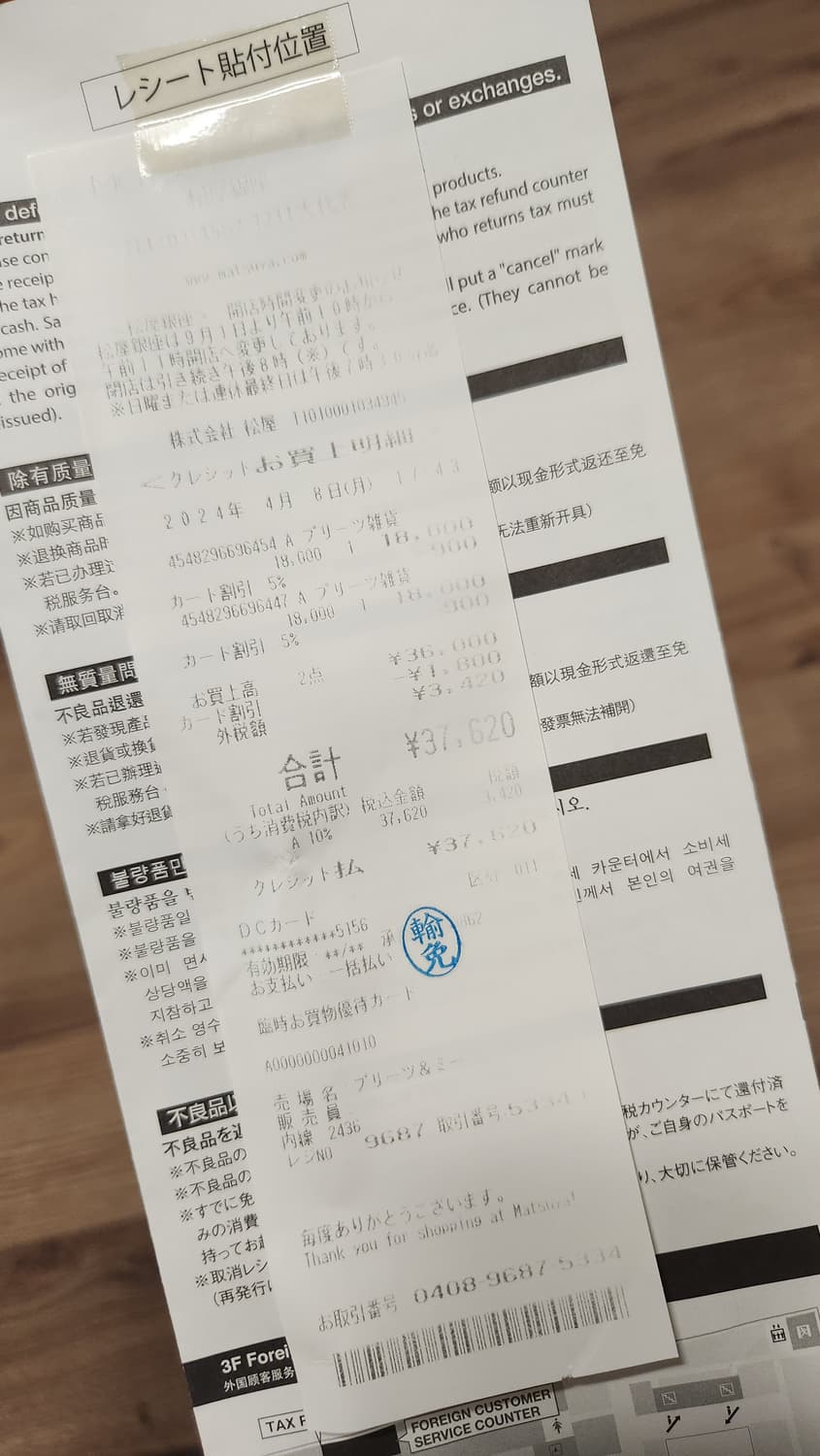이세이미야케 플리츠플리즈 스카프 상품이미지4