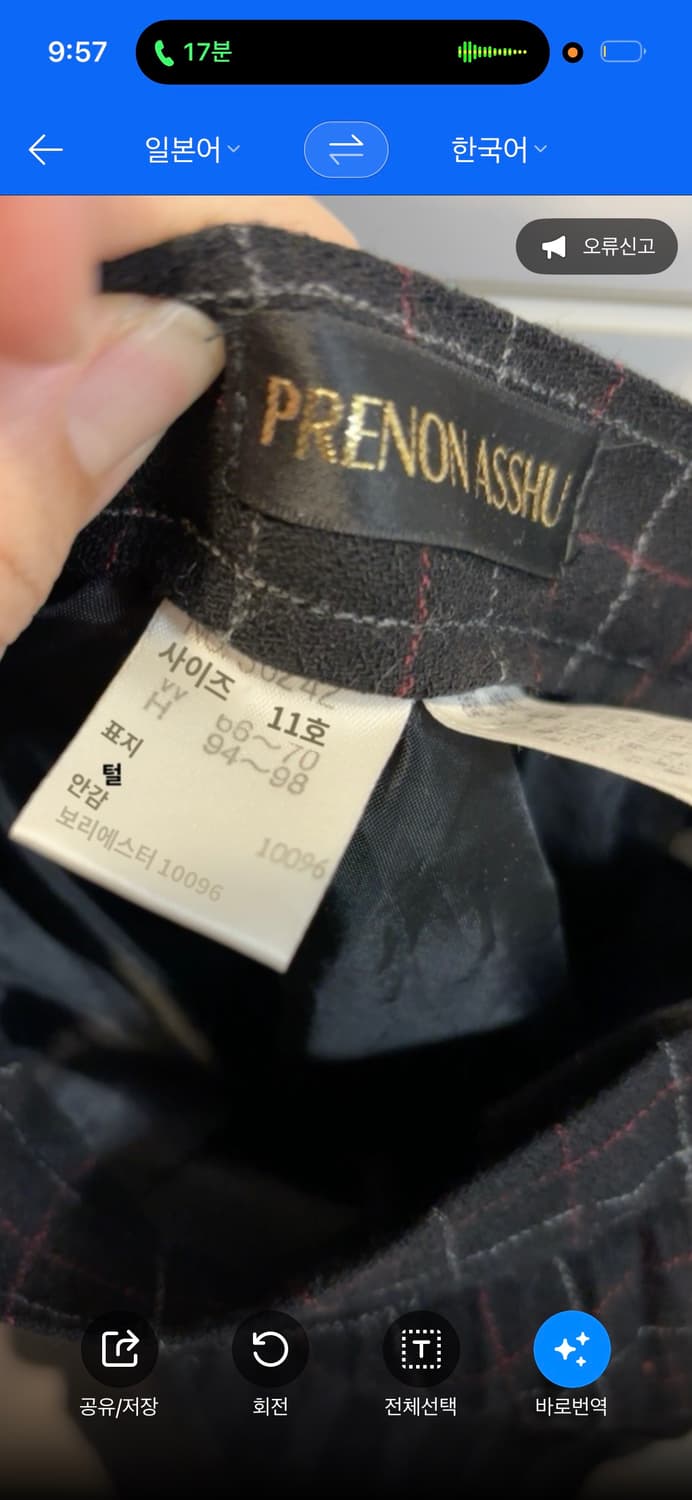 일본제 PRENON ASSHU 체크 플리츠 롱스커트 상품이미지2