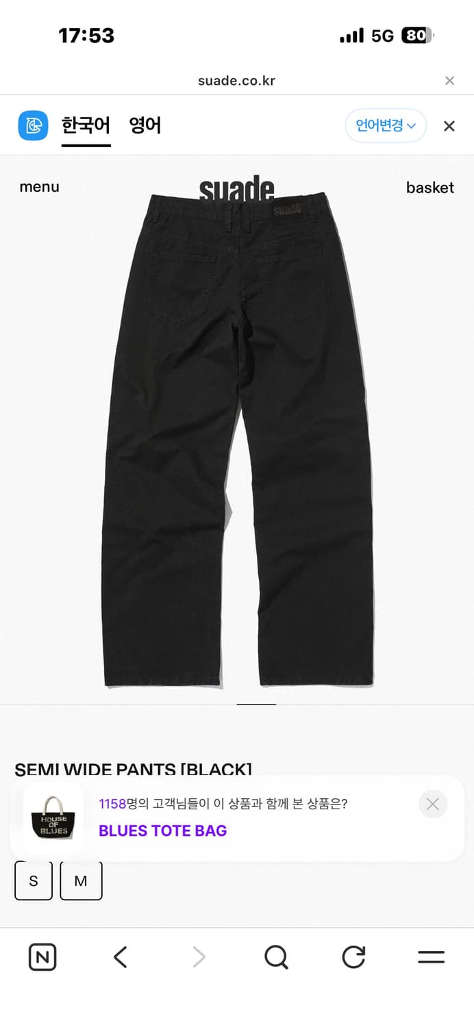 스웨이드 세미와이드 팬츠 블랙s 상품이미지4