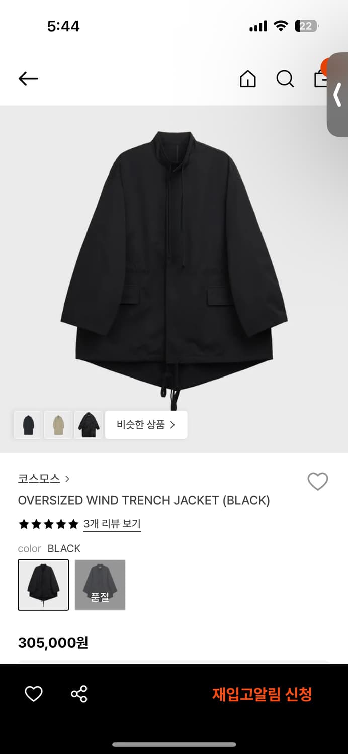 코스모스 오버사이즈 윈드 트렌치자켓 상품이미지1