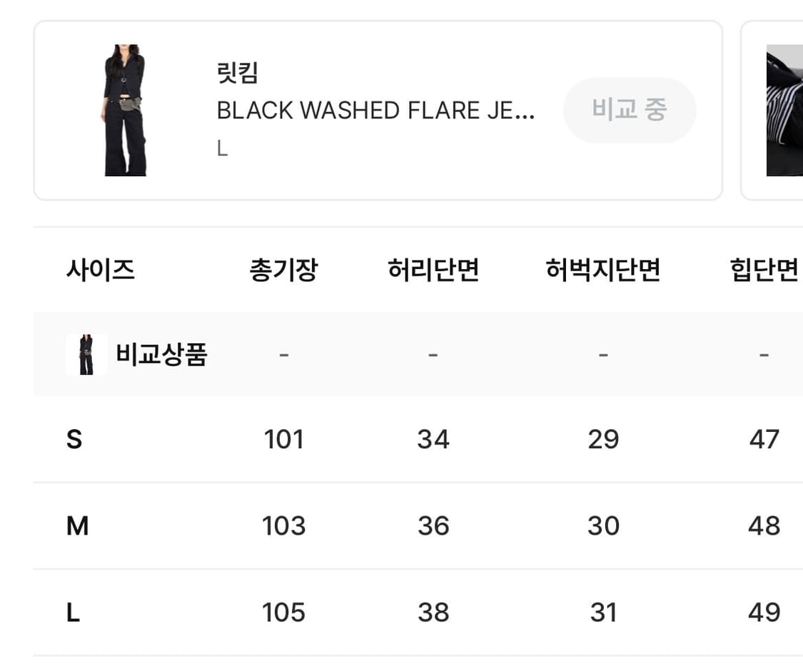 릿킴 BLACK WASHED FLARE JEANS 플레어진 L 상품이미지2