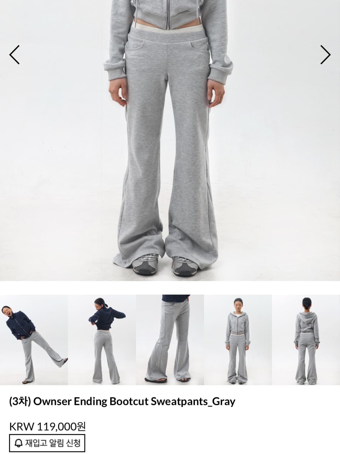 [새상품] 오운서 부츠컷 밴딩팬츠 (gray, s size) 상품이미지1