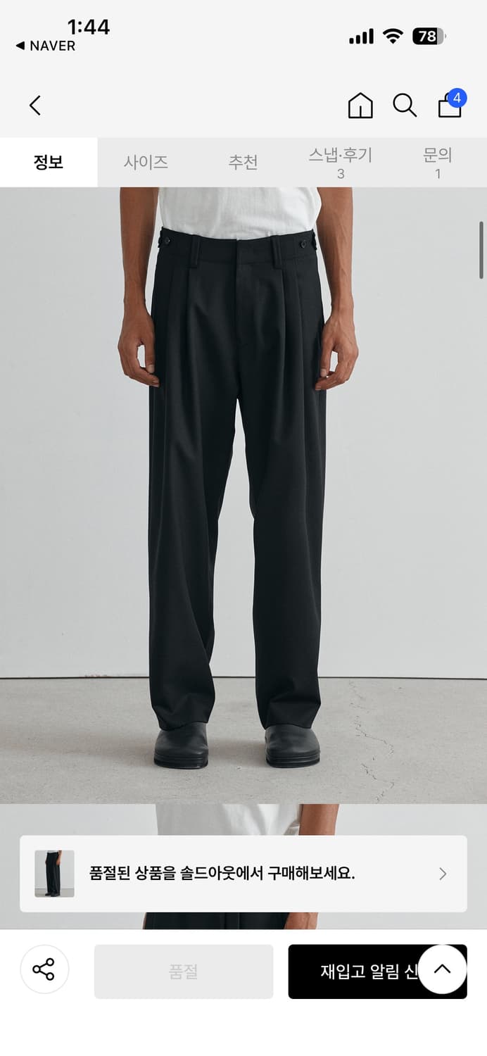 호이테 DOUBLE PLEATED WIDE PANTS M사이즈 상품이미지2