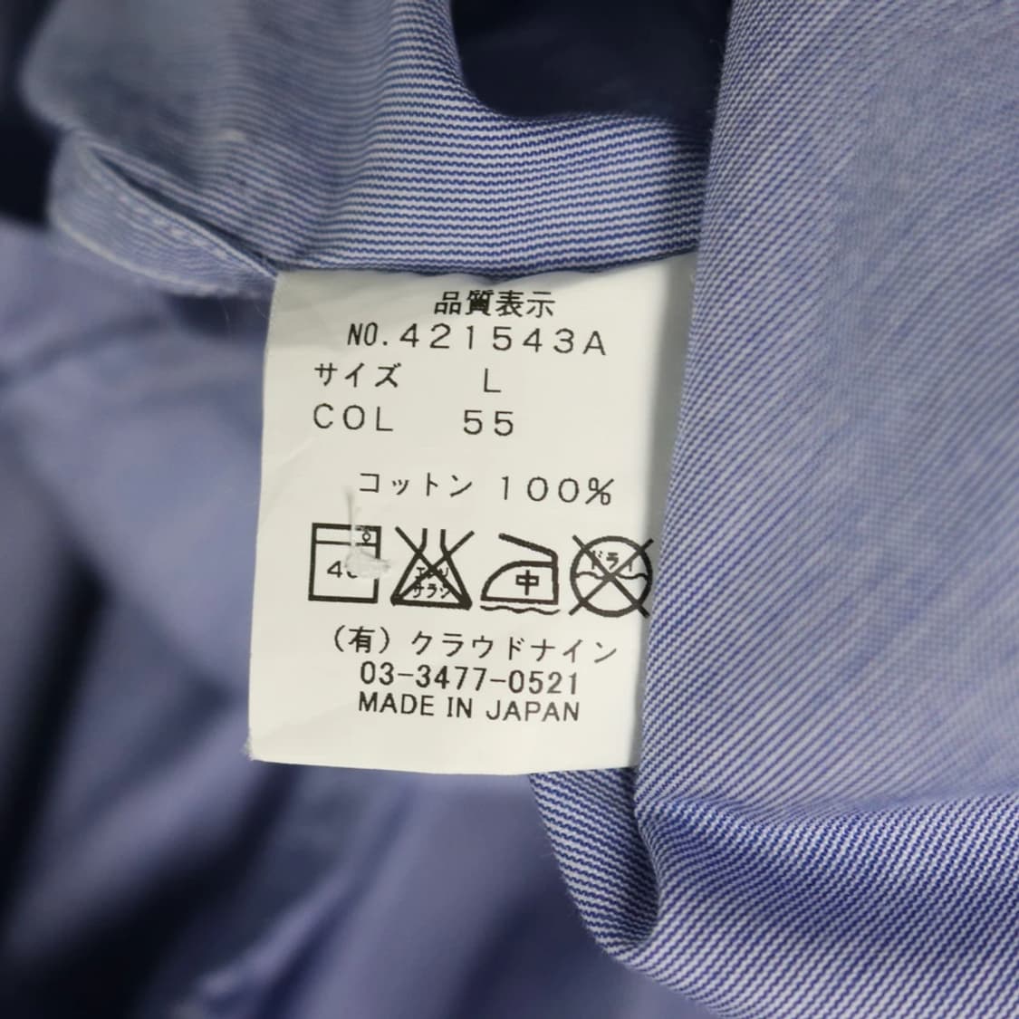 하버색 라운드 카라 셔츠 63325 상품이미지8