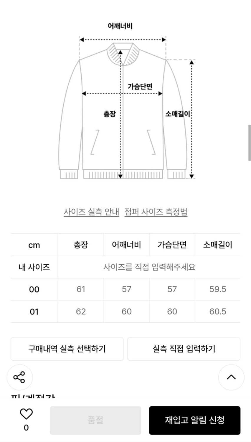 카락터 스트라이프 니트 집업 00 상품이미지3