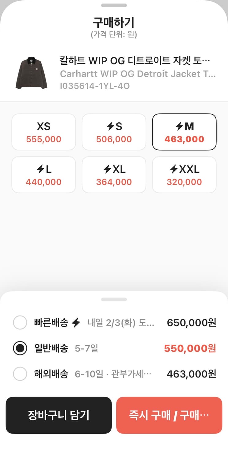 칼하트 wip og 디트로이트 토바코 M사이즈 상품이미지2