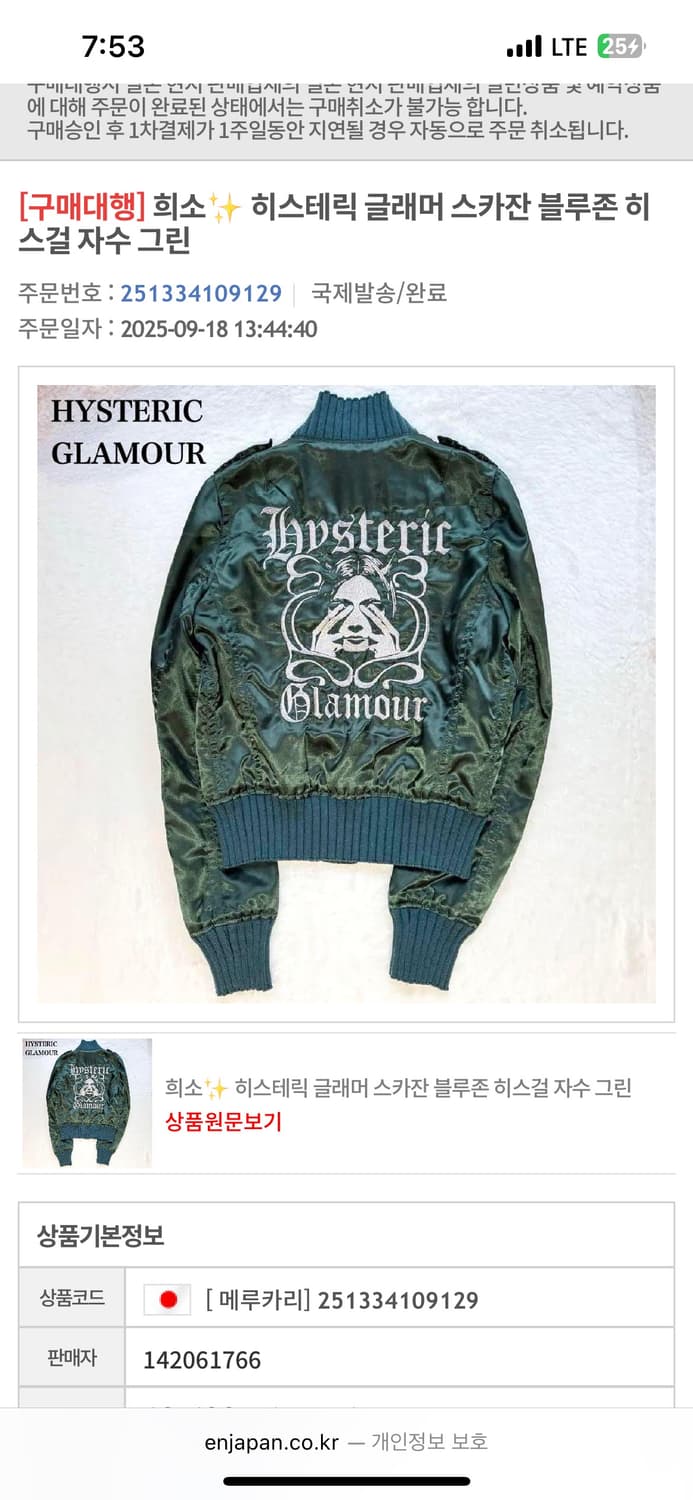 히스테릭글래머 자수 점퍼 상품이미지1