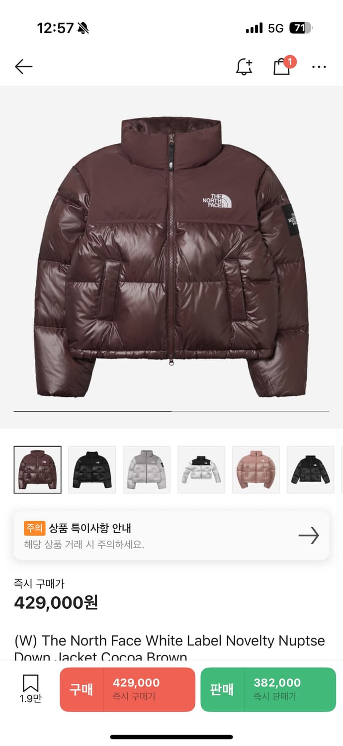 노스페이스 눕시 코코아 브라운 패딩 상품이미지1