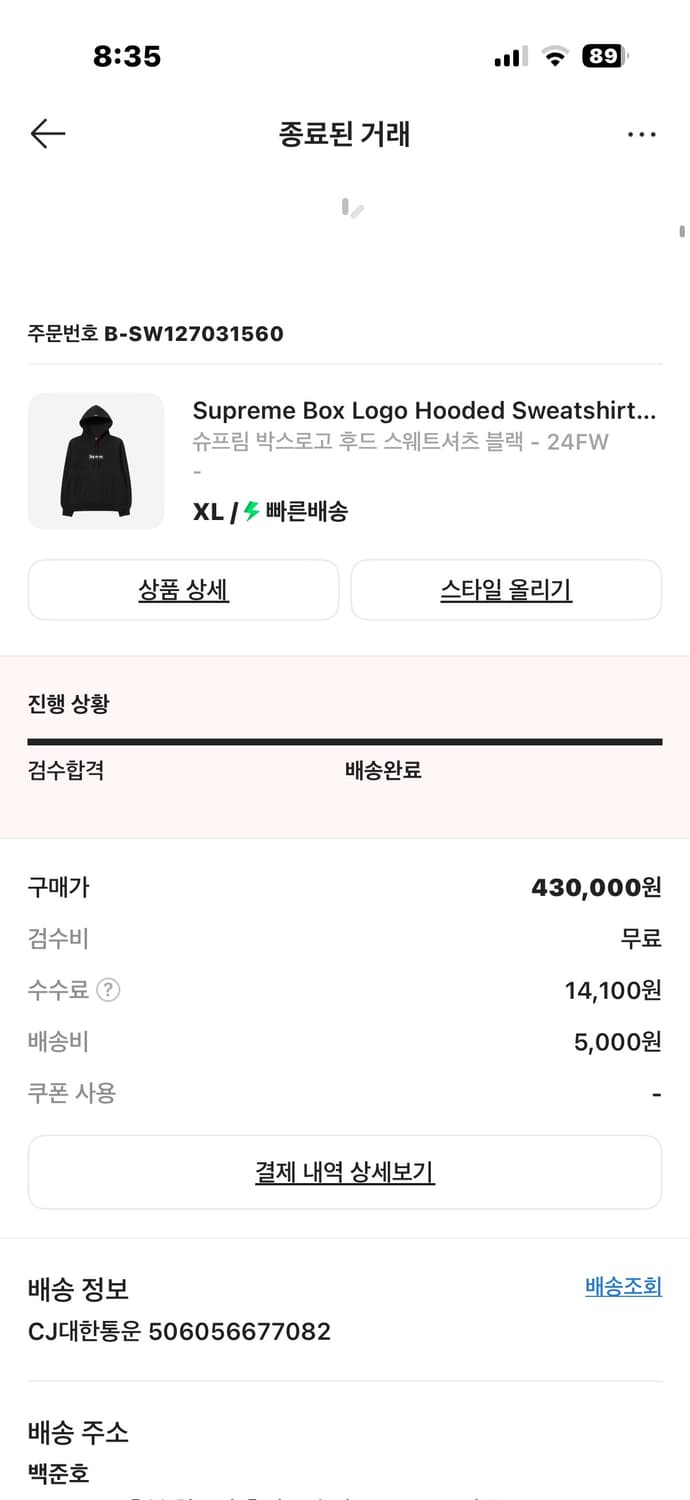 슈프림 24fw후드 XL 상품이미지3