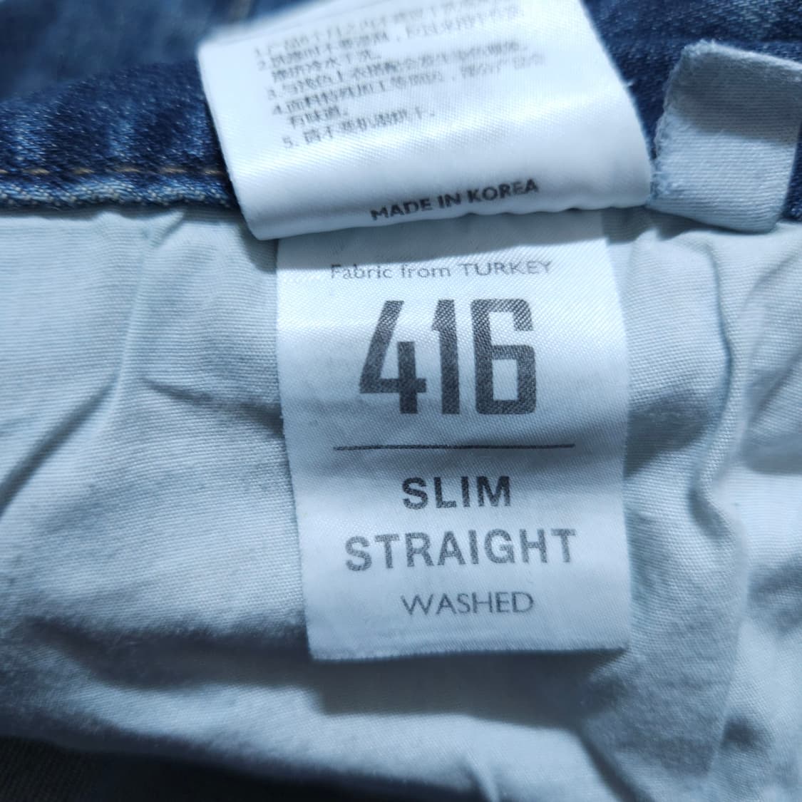  플랙진) 33-34 남자 일자청바지 / 왕눈이샵 상품이미지10