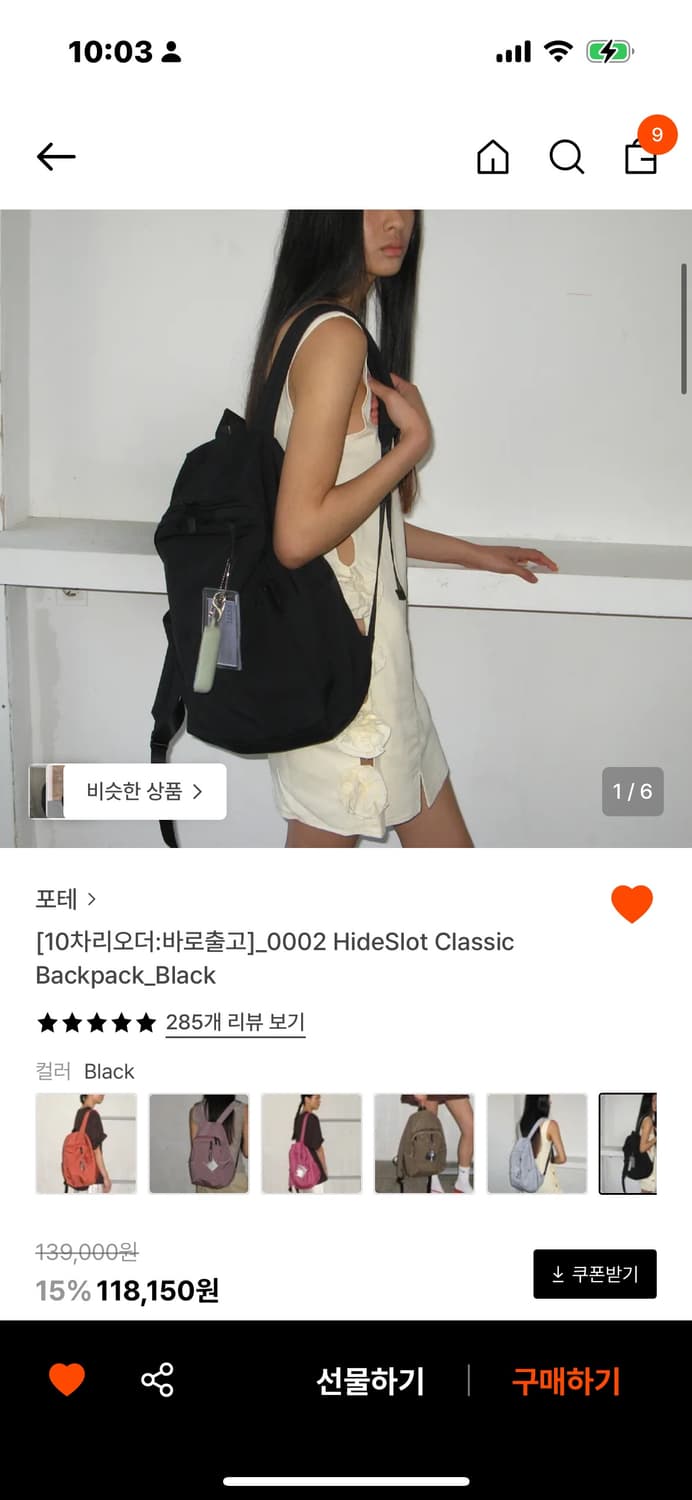 포테 백팩 블랙 판매 상품이미지1