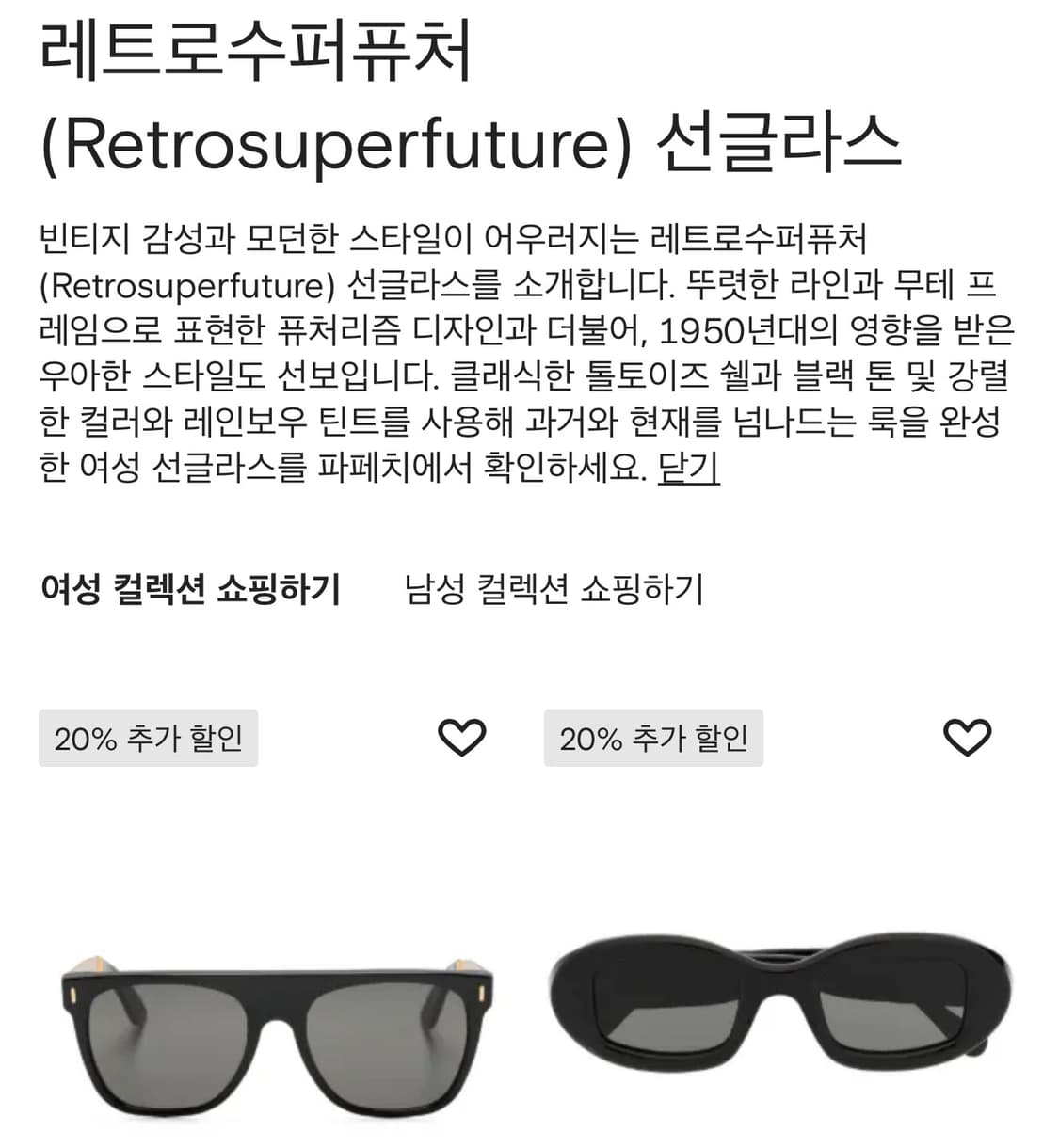 레트로수퍼퓨처(Retrosuperfuture) 선글라스 상품이미지8