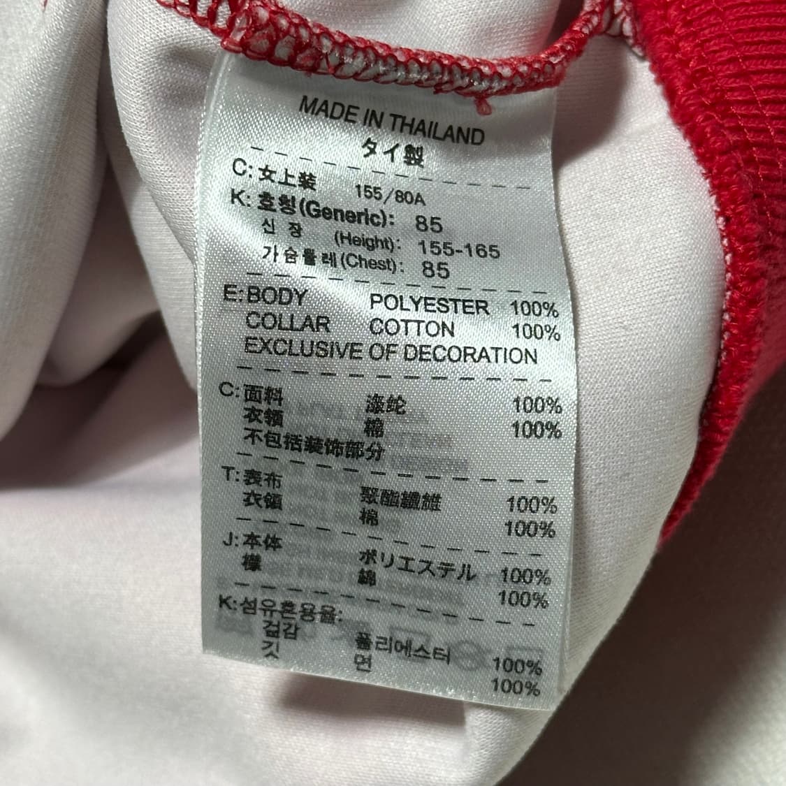 S 나이키 맨체스터 유나이티드 여성용 레드 체크 패턴 트랙탑 상품이미지5