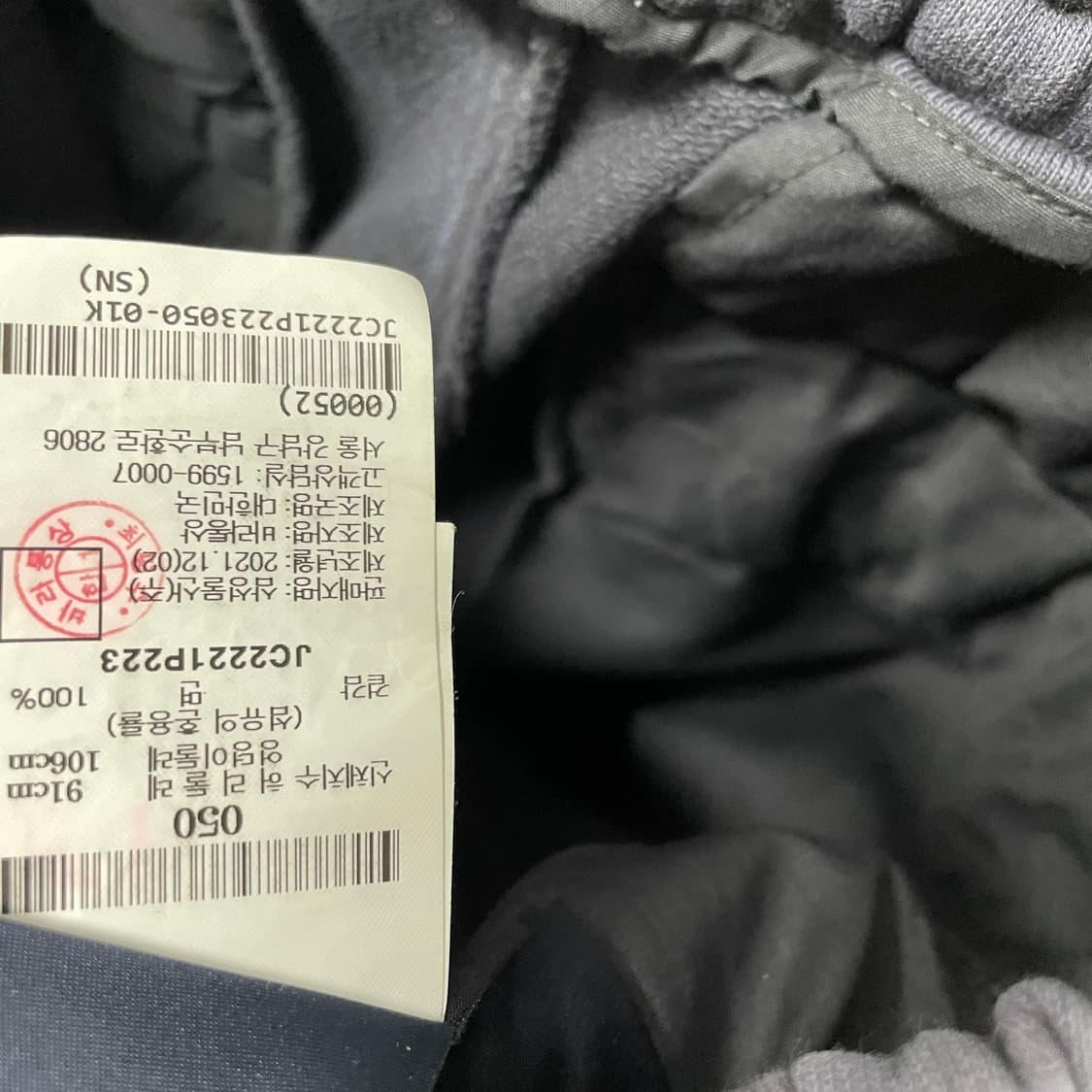 준지 로고 트레이닝 팬츠 50 상품이미지8