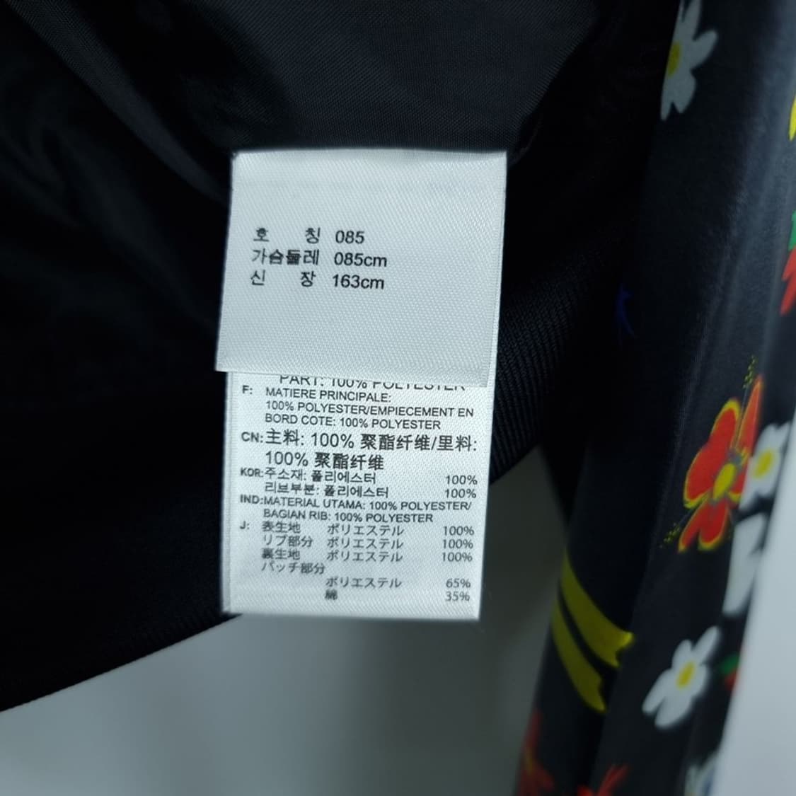 [아디다스 X 퍼렐 윌리엄스] 멀티 패턴 집업 블루종 자켓 M17419 상품이미지9