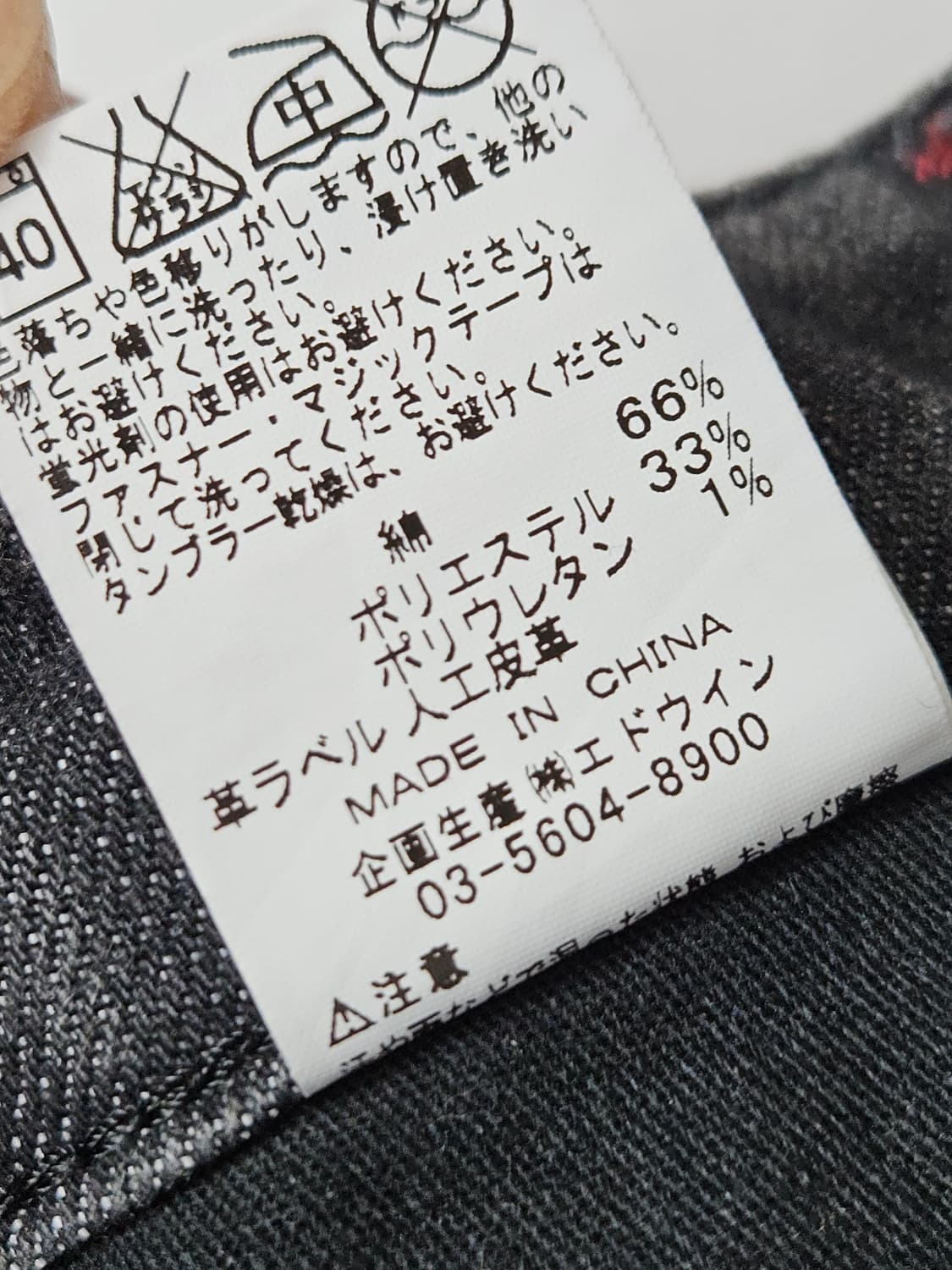 00s 애드윈 일본판 커팅 데님쇼츠 숏팬츠 버뮤다 빈티지 34 상품이미지6