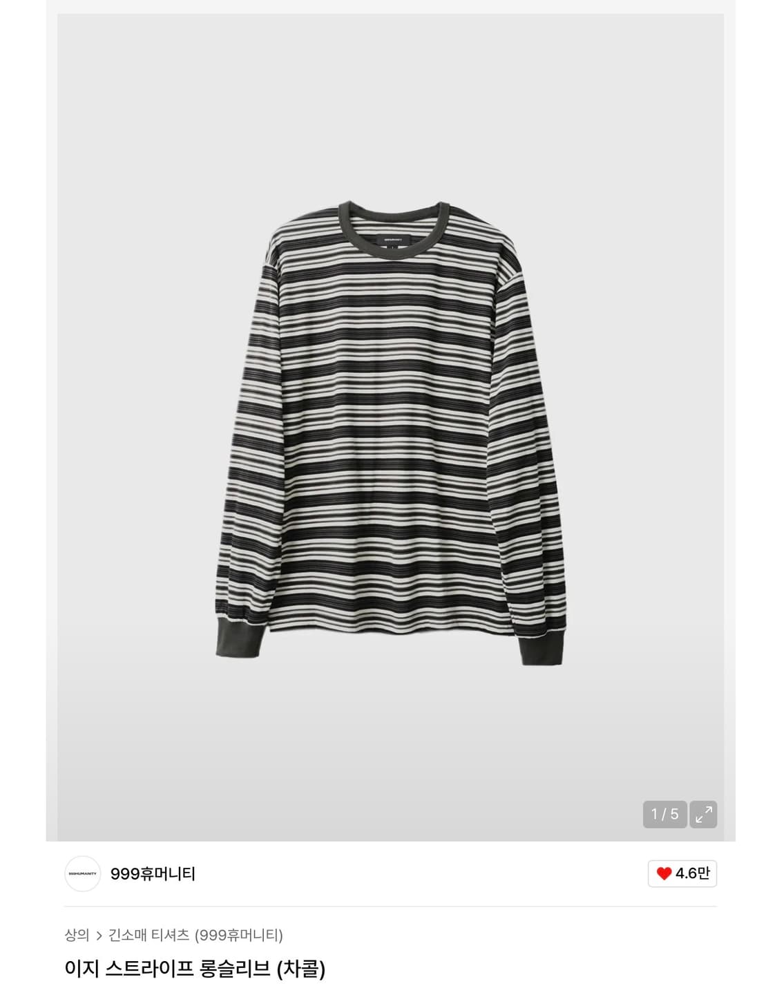 EASY STRIPE LONGSLEEVE (CHARCOAL) 상품이미지1