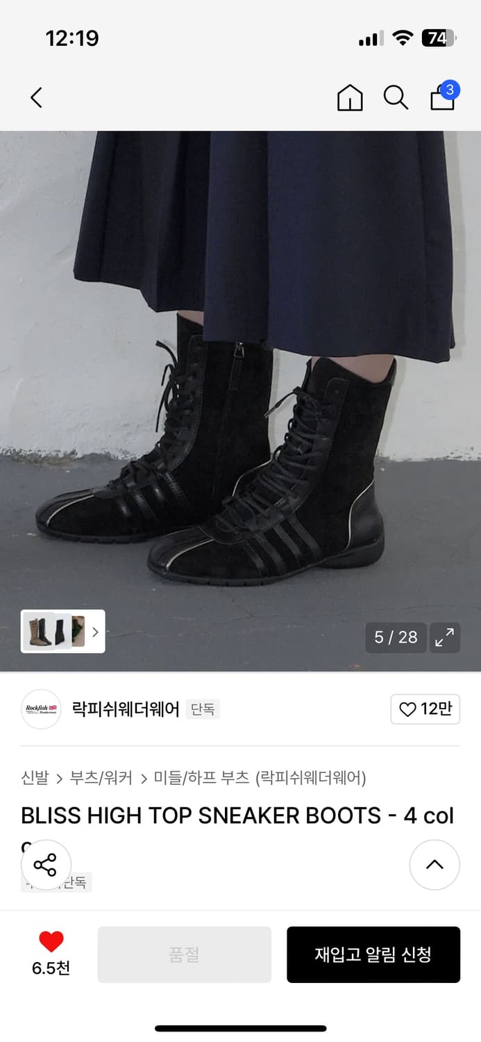 BLISS HIGH TOP SNEAKER BOOTS 240  상품이미지1