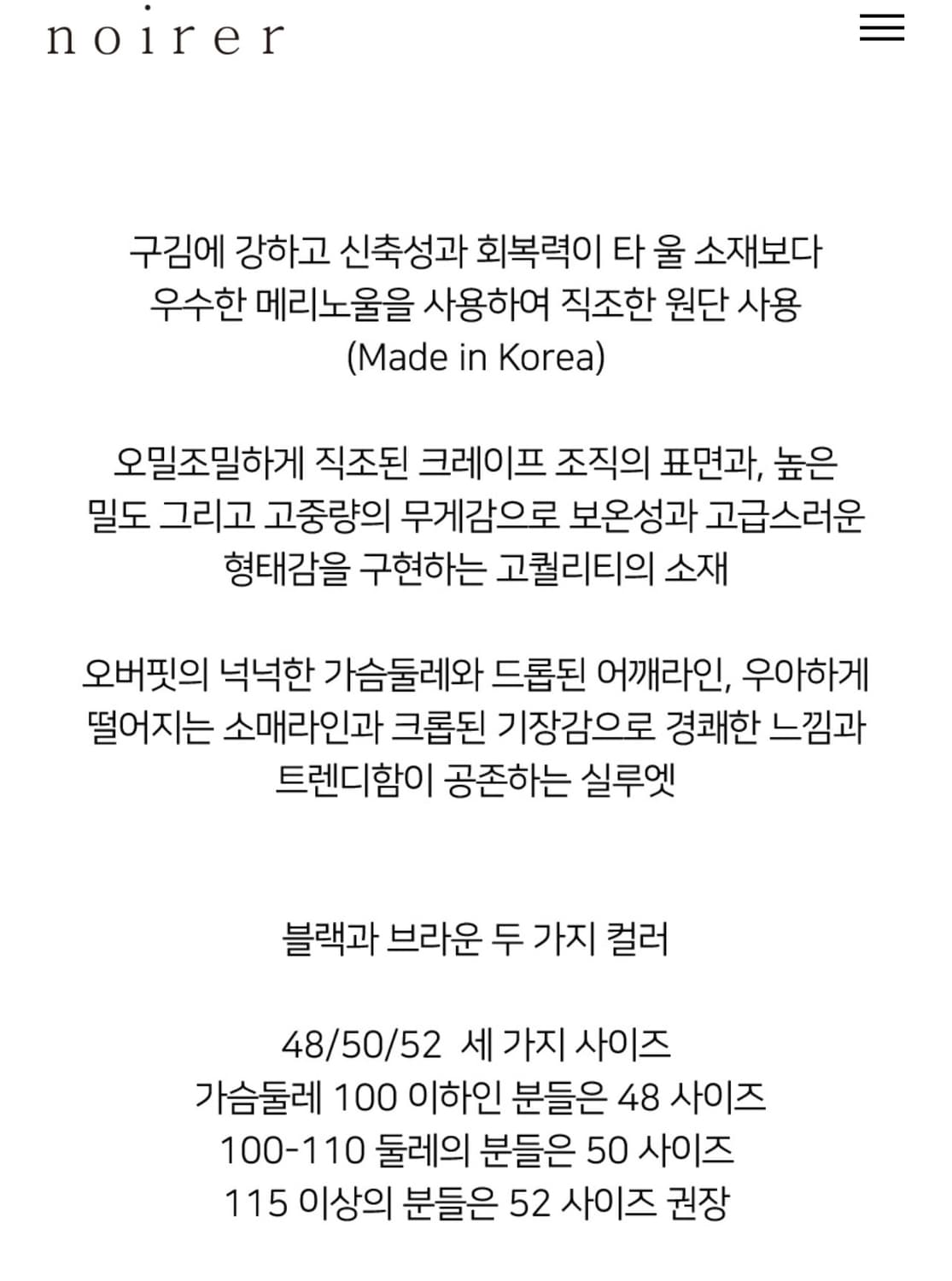 노이어 메리노울 오버핏 크롭 블루종 (블랙) 상품이미지7